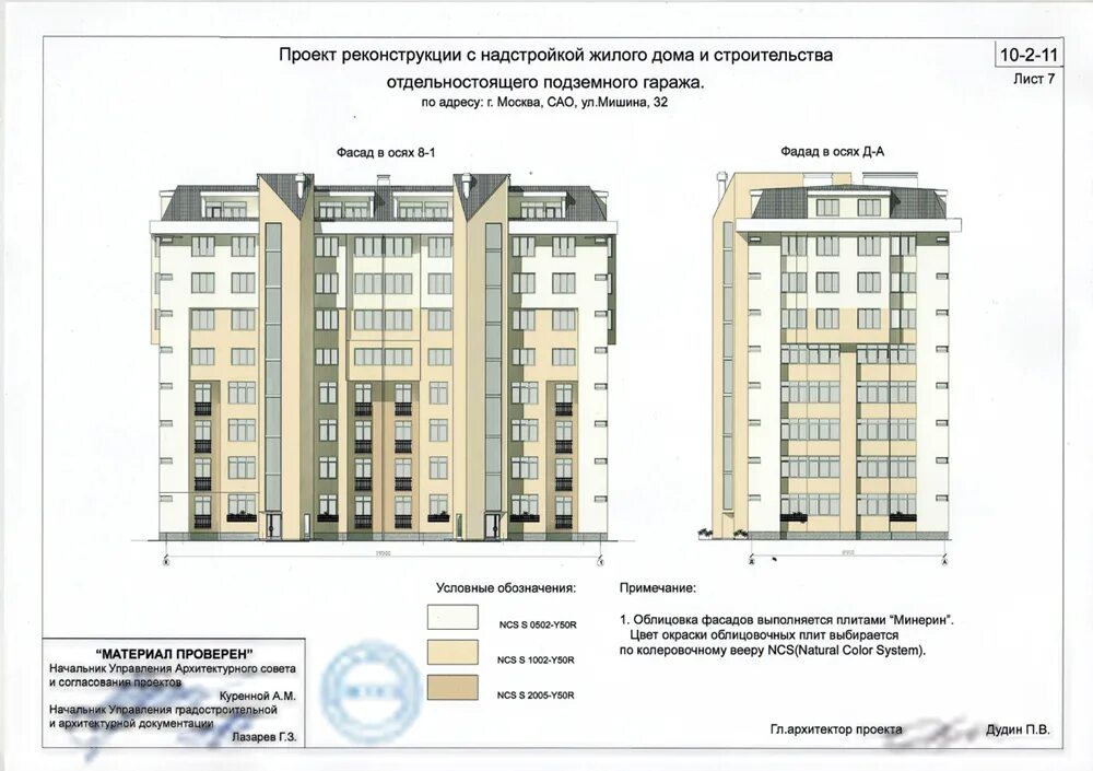 Пример стоимости реконструкции дома Московские "хрущевки" будут надстраивать, а не сносить :: Городская недвижимость