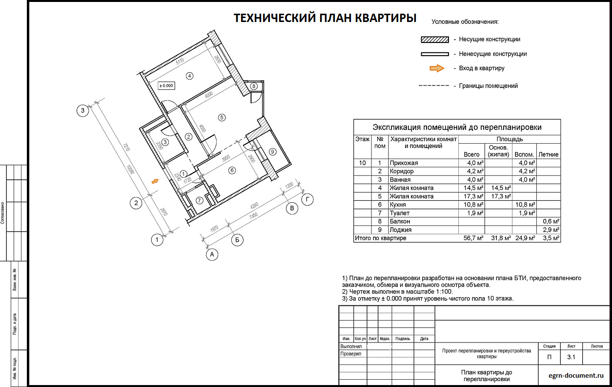 Пример техплана жилого дома Проект перепланировки квартиры в Горках: 12 исполнителей с отзывами и ценами на 