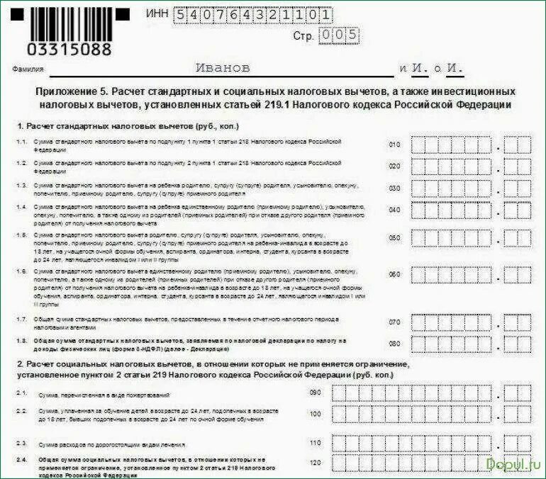 Пример заполнения декларации дома Корректировка декларации ндфл