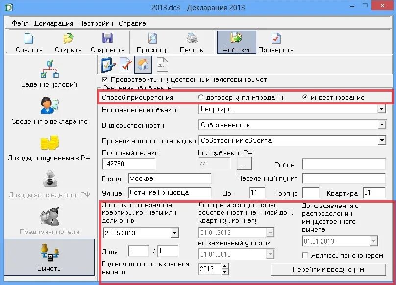 Как заполнить декларацию по форме 3 ндфл - найдено 65 картинок