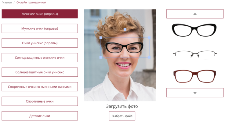 Примерить очки онлайн по фото Онлайн примерочная: сайты для подбора одежды и гардероба - Я Покупаю