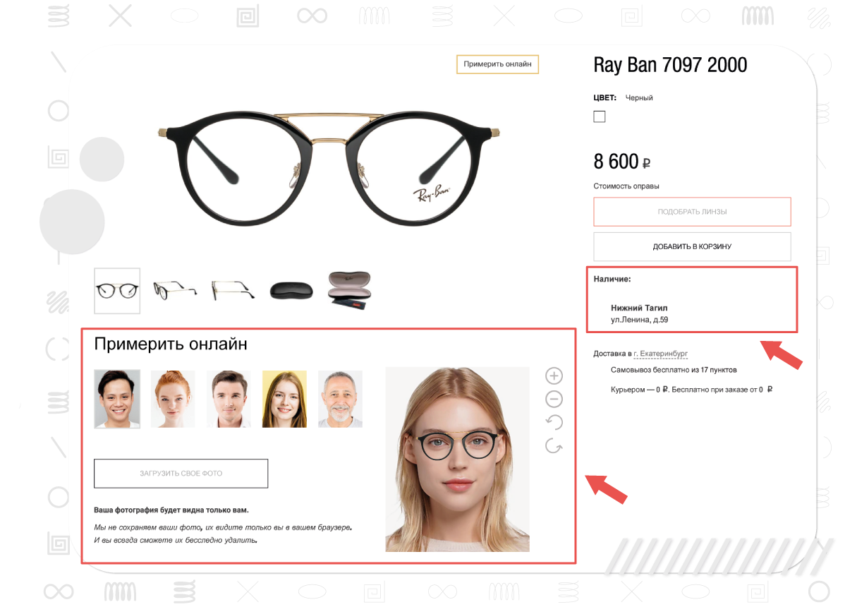 Примерить очки онлайн по фото Как купить очки онлайн (инструкция).