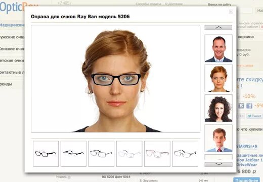 Примерить очки по фото Возможность примерить очки - новая опция в интернет магазине OpticBox.ru, котора