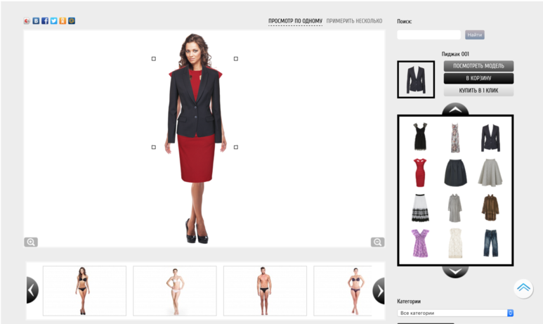 Примерить одежду онлайн по своему фото Онлайн примерочная: сайты для подбора одежды и гардероба - Я Покупаю