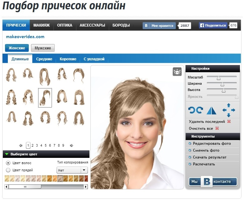 Примерить прически по фото бесплатно Картинки ПРОГРАММА КАКАЯ ПРИЧЕСКА ПОДХОДИТ