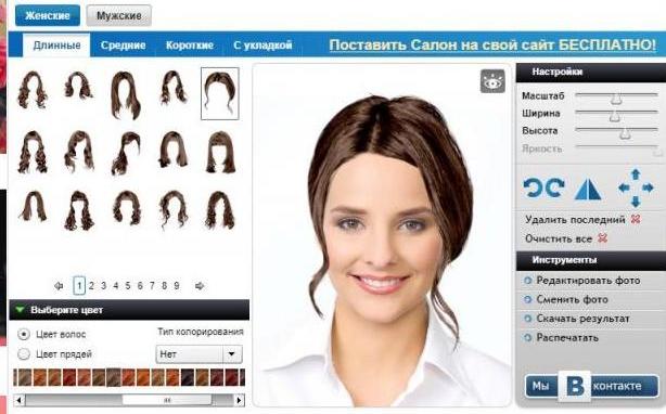 Примерить прическу и цвет волос Подбор прически по фотографии. Программа для подбора цвета волос и прически - Ja