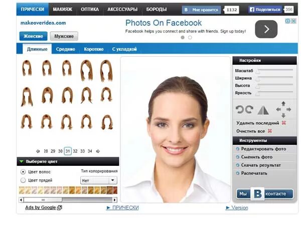 Примерить прическу онлайн бесплатно женские по фото Как подобрать прическу по фото бесплатно для мужчины: основные принципы и советы