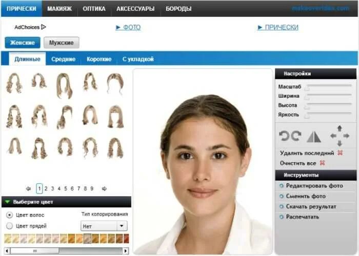 Примерить прическу онлайн по фото Как подобрать стрижку и прическу по фото онлайн бесплатно