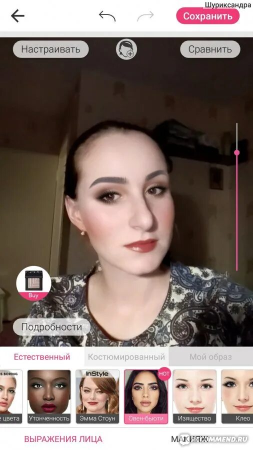 Примерить ресницы онлайн по фото Мобильное приложение YouCam MakeUp - "Красивые фото без макияжа. Это реальность!