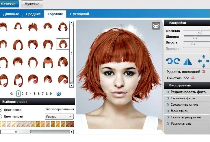 Примерить цвет волос онлайн по фото Онлайн подбор прически: записи сообщества ВКонтакте