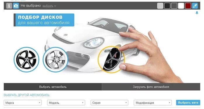 Примерка дисков на авто онлайн по фото Как правильно подобрать и примерить литые диски на свой автомобиль онлайн Технич