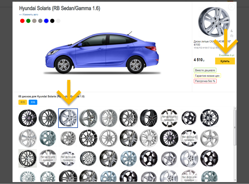 Примерка дисков на авто по фото Онлайн-примерка дисков на автомобиль. Интернет-магазин ВИРБАКавто в Ростове-на-Д