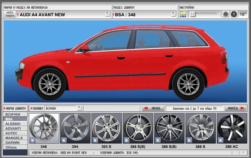 Примерка дисков по фото автомобиля Программа-симулятор для примерки дисков - DRIVE2