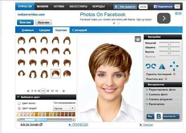 Примерка причесок онлайн по фото для женщин Программа подбора цвета причесок по фото - Красота