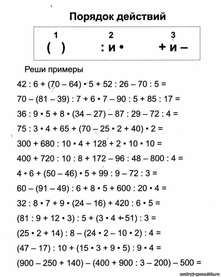 Примеры 4 класс занятие дома Решебник по рускому языку 6 клас комплесный аналез текста малюшкин Уроки математ