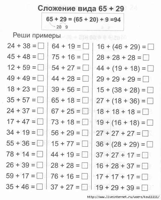 Кузнецова. тренировочные примеры по Математике. Счет В пределах 1000 000. 4 клас