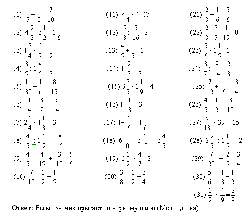 Примеры 6 класса фото Открытый урок в 6-м классе по теме: "Обыкновенные дроби"