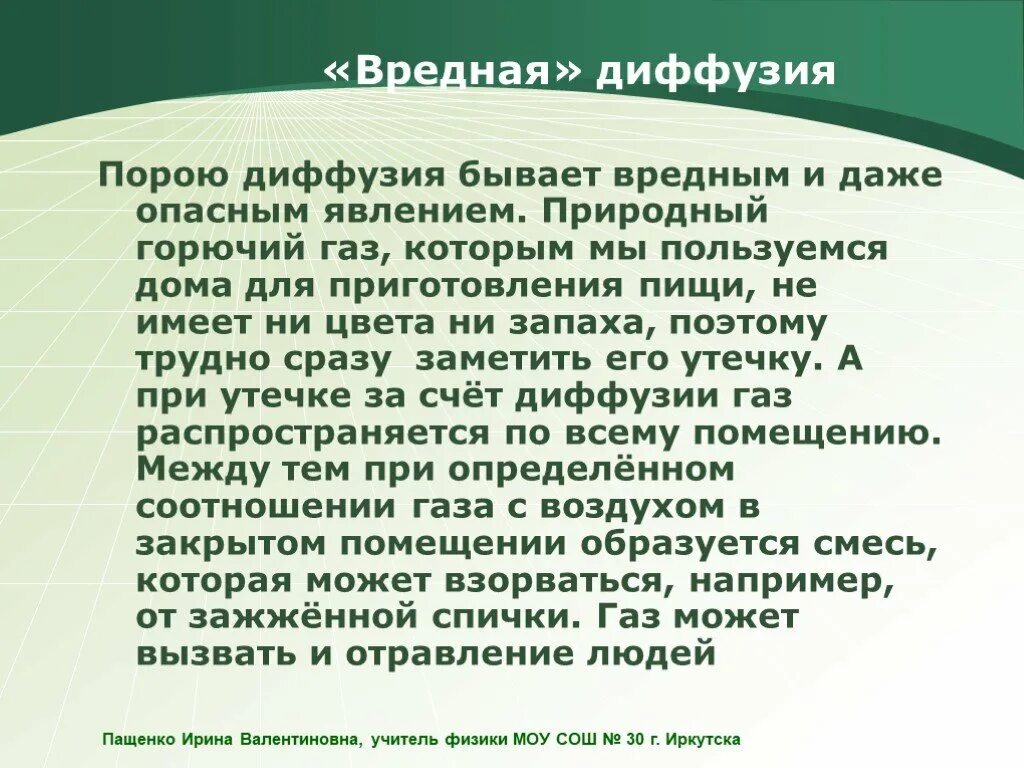 Примеры диффузии дома Диффузия в природе - найдено 90 картинок