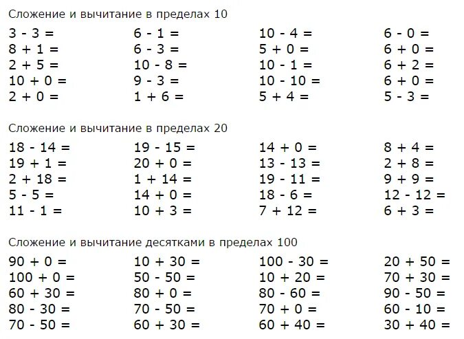 Примеры для 2 класса дома Примеры 1 класса 3 столбика: найдено 86 изображений