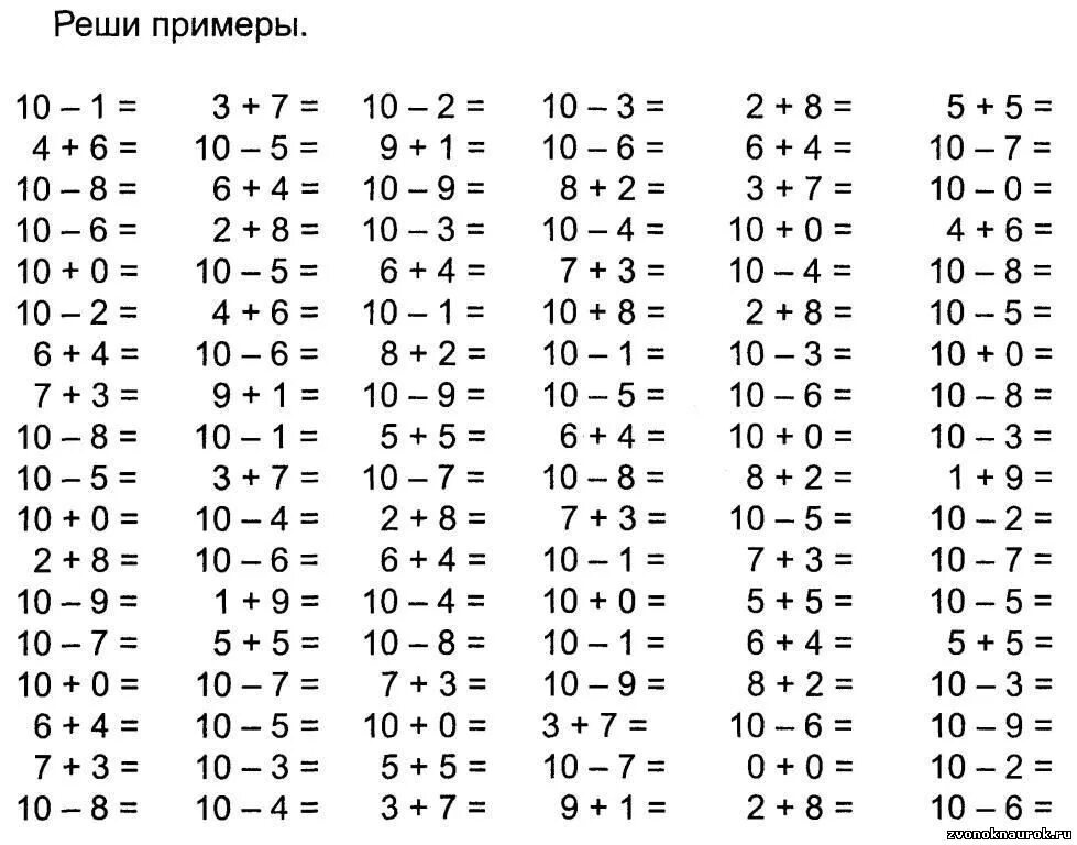 Примеры для 2 класса дома Примеры 10 го класса