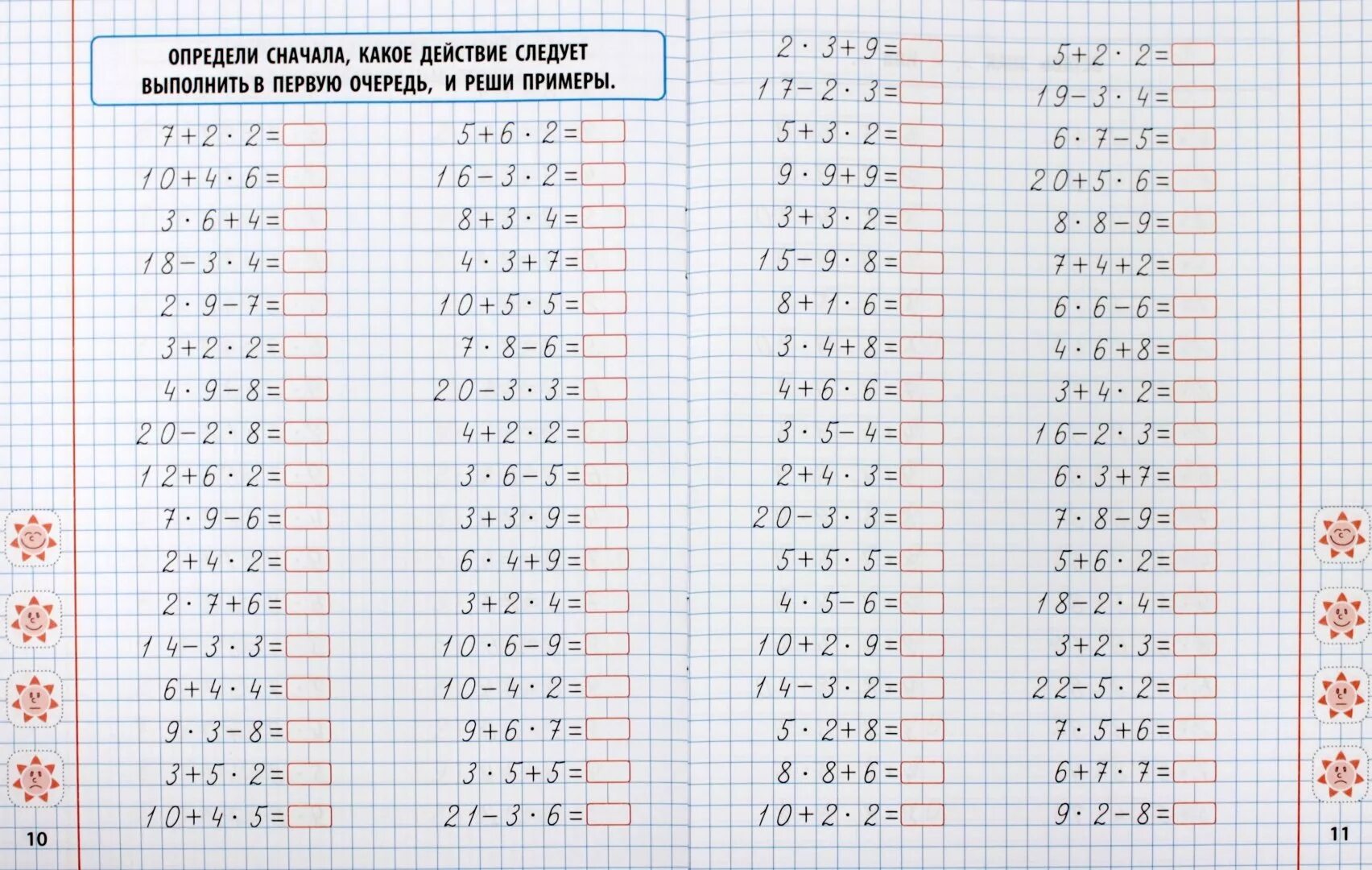 Примеры для 2 класса дома Математика таблицы умножения на 2 примеры