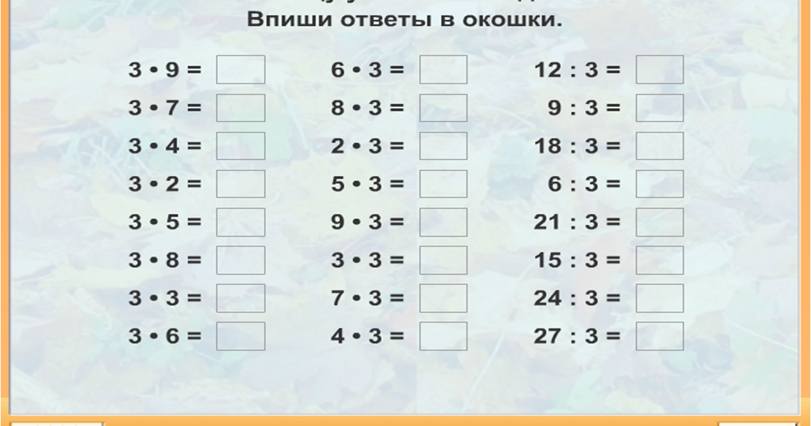 Примеры дома без ответов Таблица вразброс