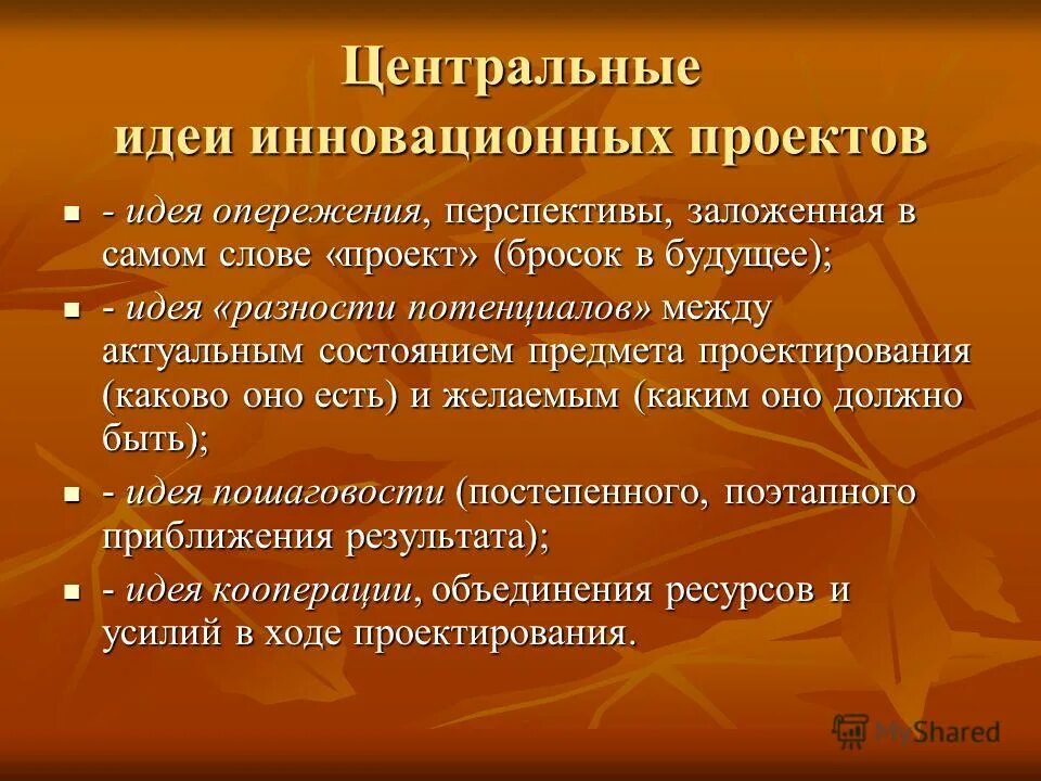 Примеры инновационных проектов в доме культуры Инновационный проект это простыми словами