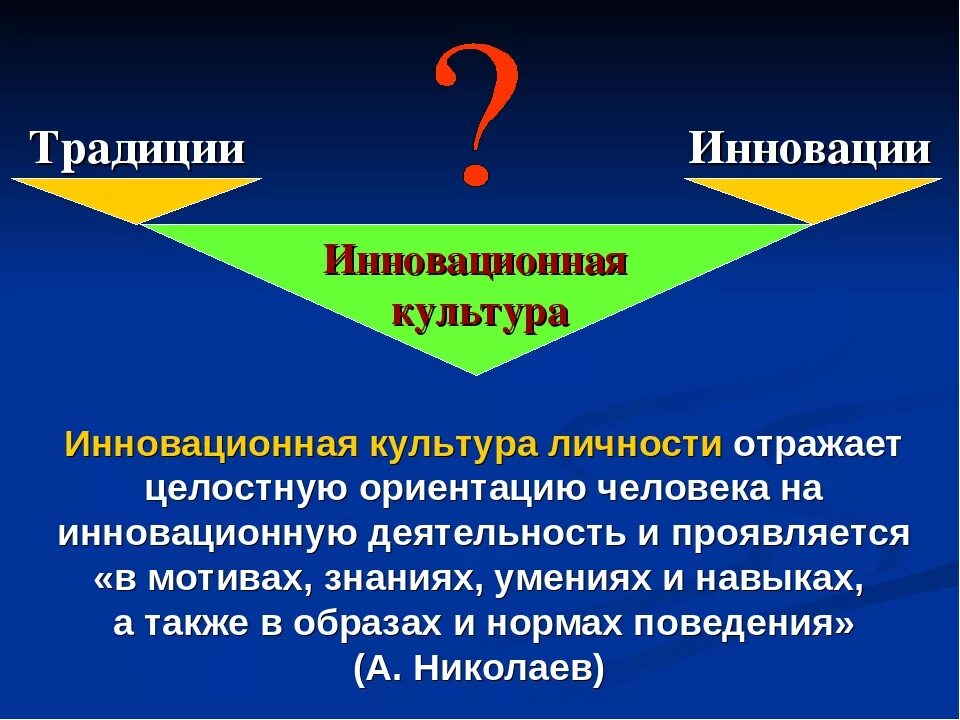 Примеры инновационных проектов в доме культуры Примеры традиционных и инновационных действий