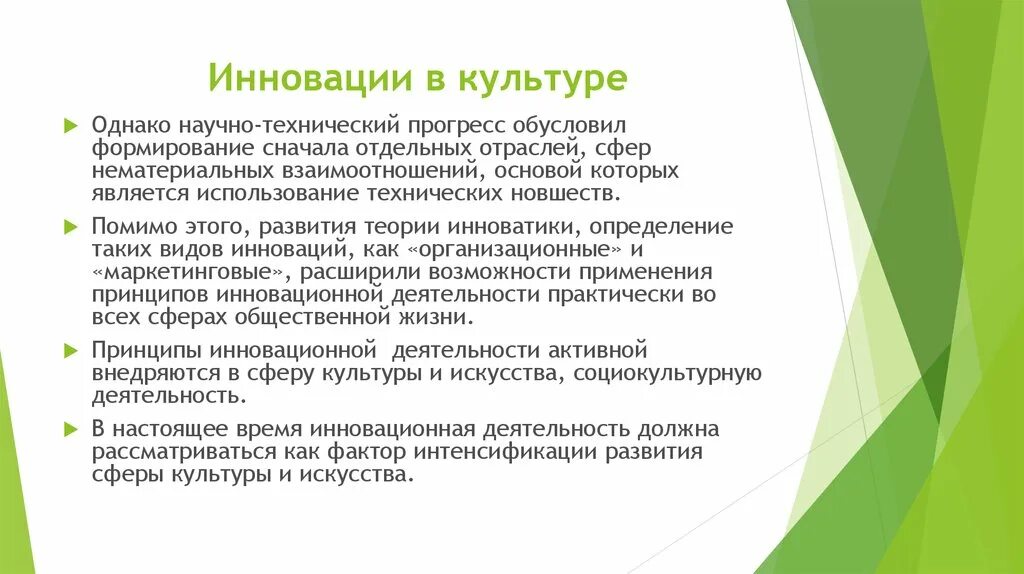 Примеры инновационных проектов в доме культуры Проекты культуры примеры