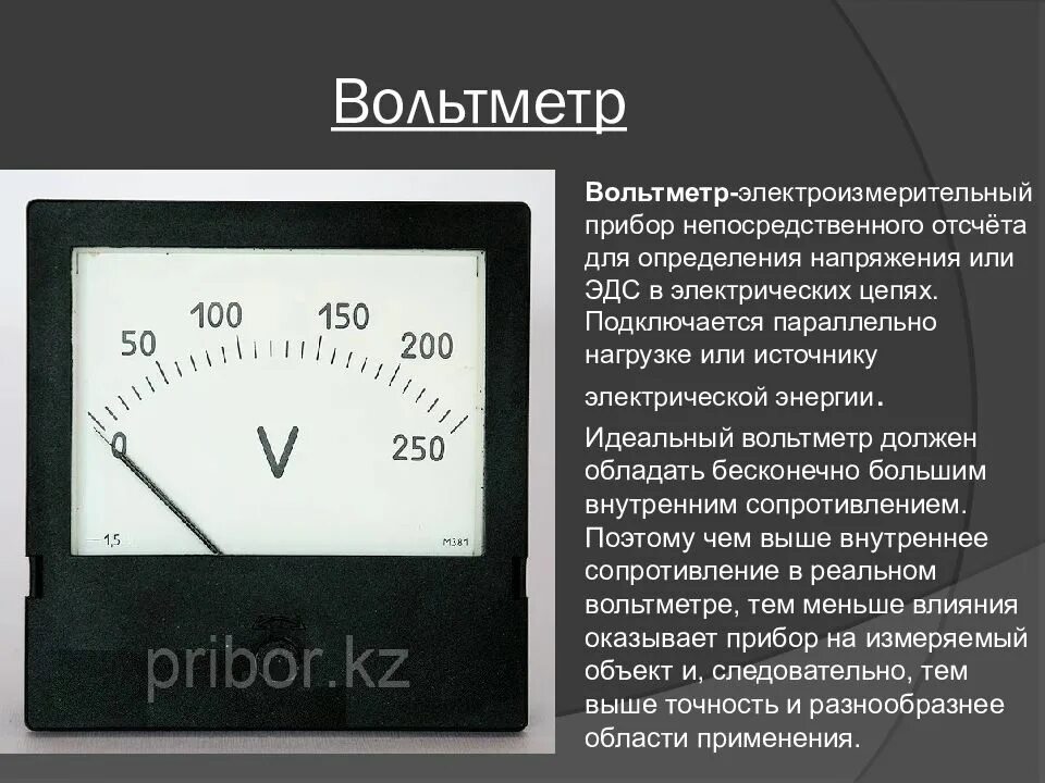 Примеры измерительных приборов которые имеются дома Электрические измерения электроизмерительные приборы