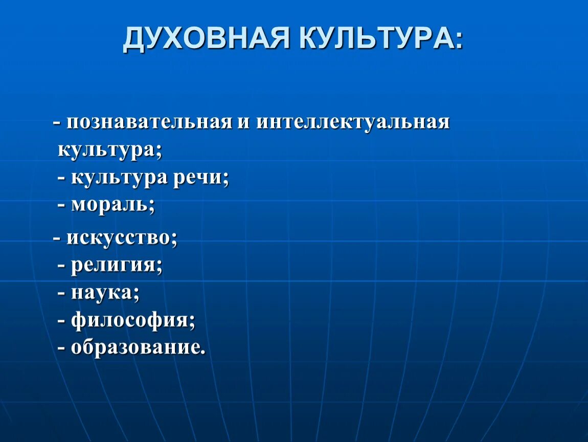 Примеры материальной культуры которые окружают дома Понятие культуры