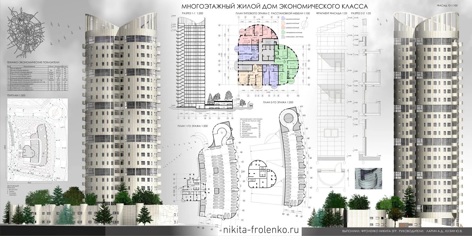 Примеры многоэтажных домов Чертежи жк