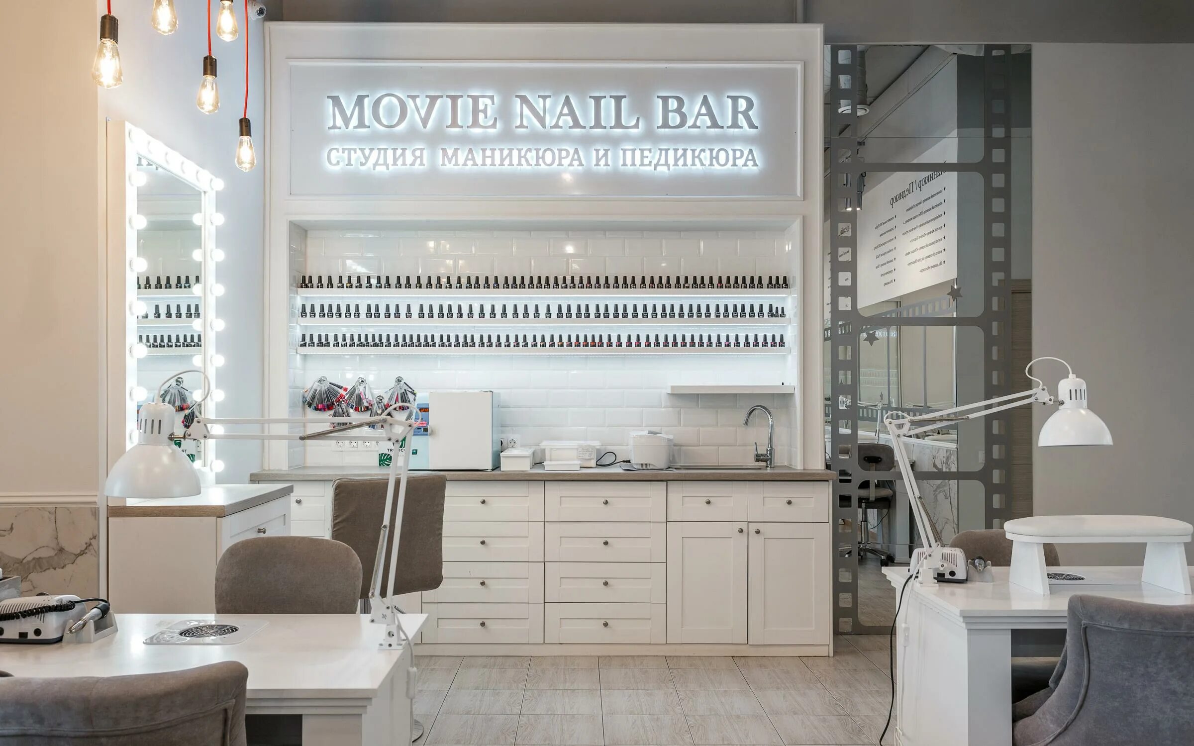 Примеры названий студии маникюра Panorama: Manicure studio Movie Nail Bar, nail salon, Saint Petersburg, Pulkovsk