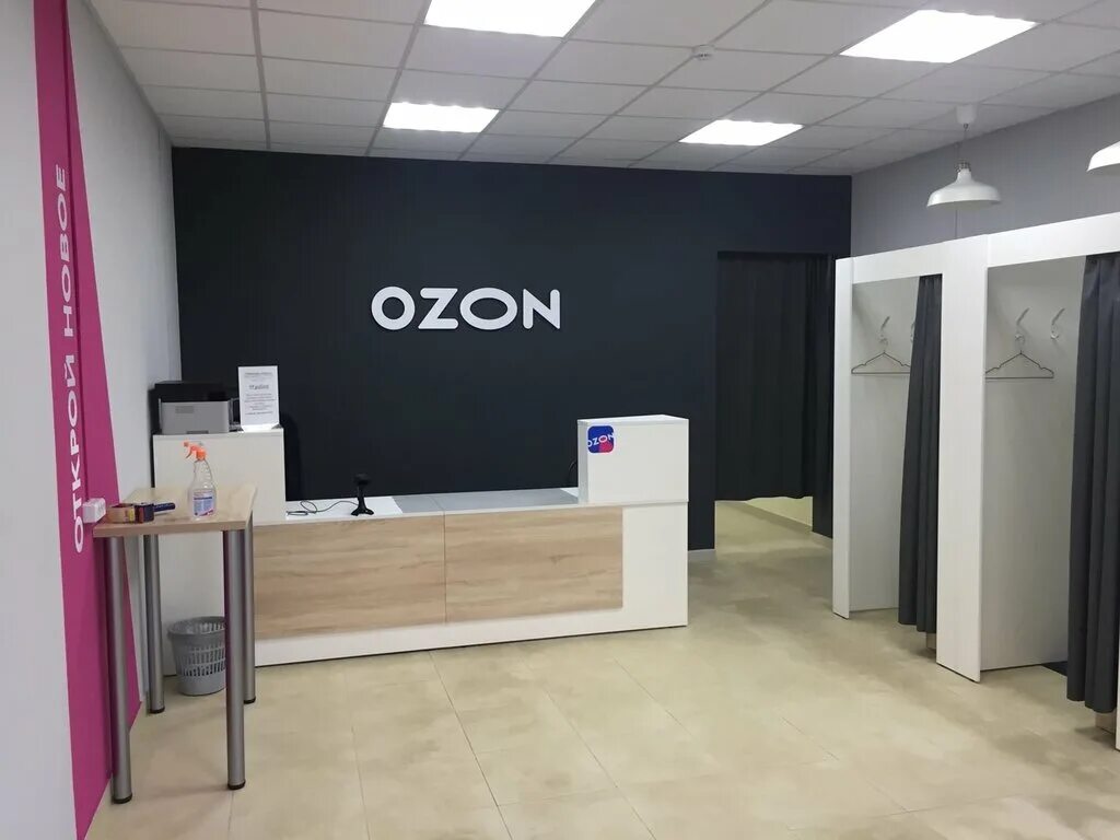 Примеры планировки пвз озон Ozon.ru, point of delivery, Cheboksary, Leninskogo Komsomola Street, 25к2 - Yand