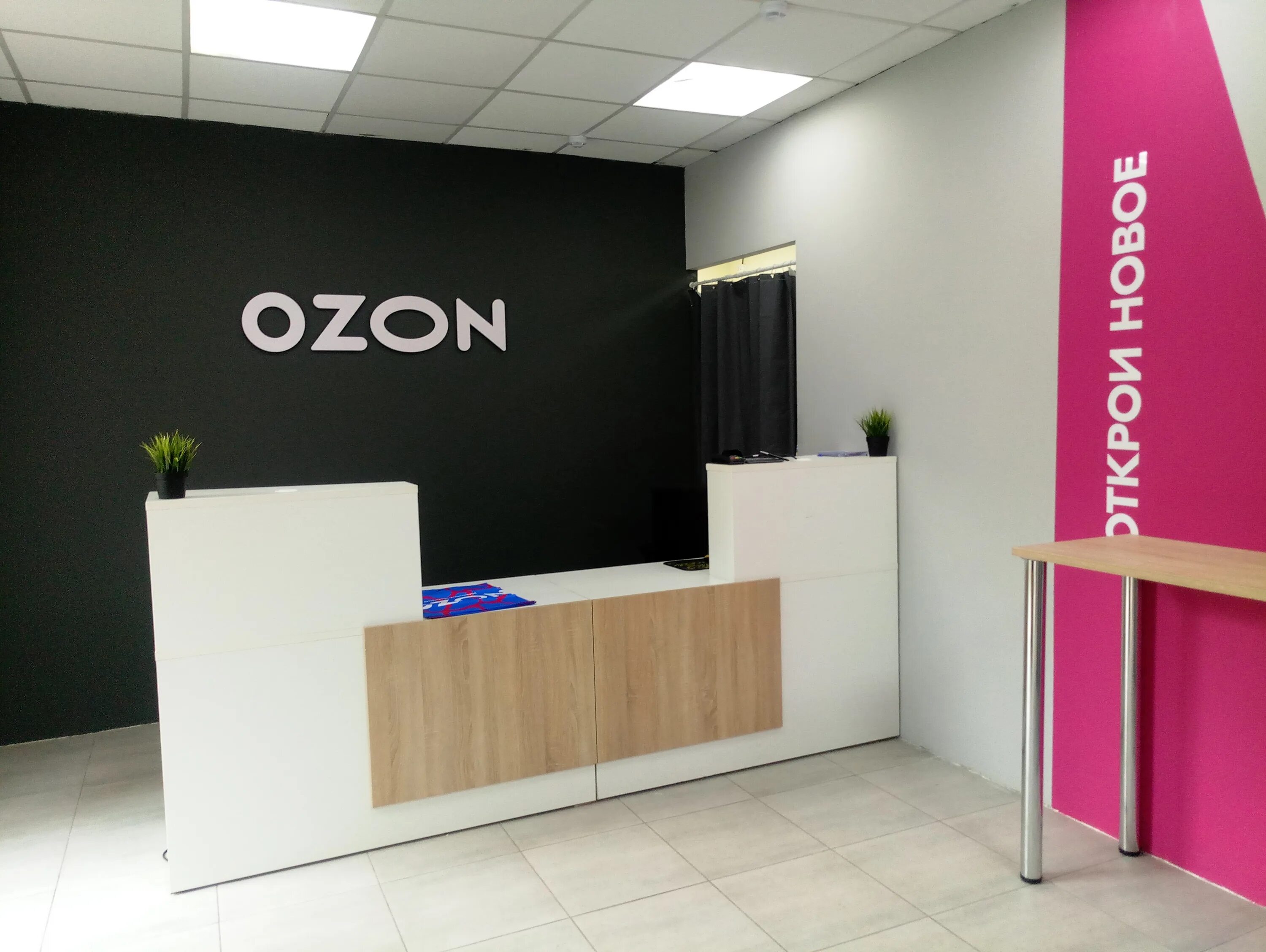 Примеры планировки пвз озон point's of delivery's Ozon in specifics, Khoroshyovskoye Highway, 90 - Yandex Ma