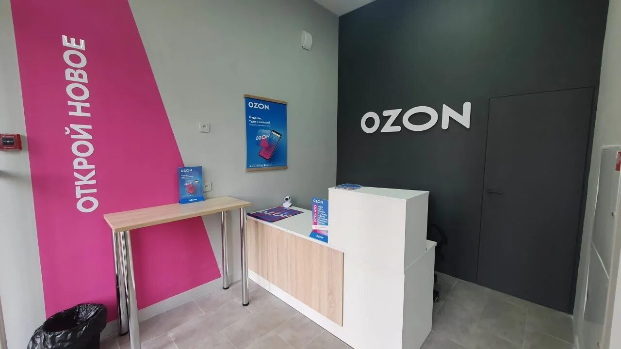 Примеры планировки пвз озон Наш магазин на OZON