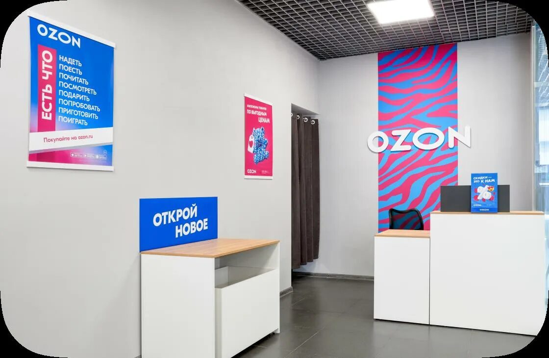 Примеры планировки пвз озон Продается сеть пунктов выдачи заказов OZON