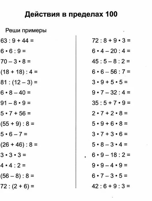 Примеры по математике для дома schitaem_pravilno_rabochaya_tetrad_po_matematike_3_klass-4 (528x700, 123Kb) Урок