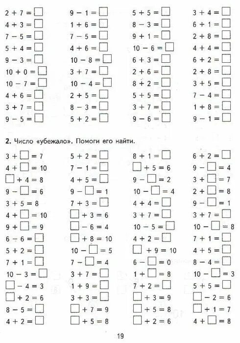 Примеры по математике для занятий дома Российский Сервис Онлайн-Дневников Математика для начальной школы, Простая матем