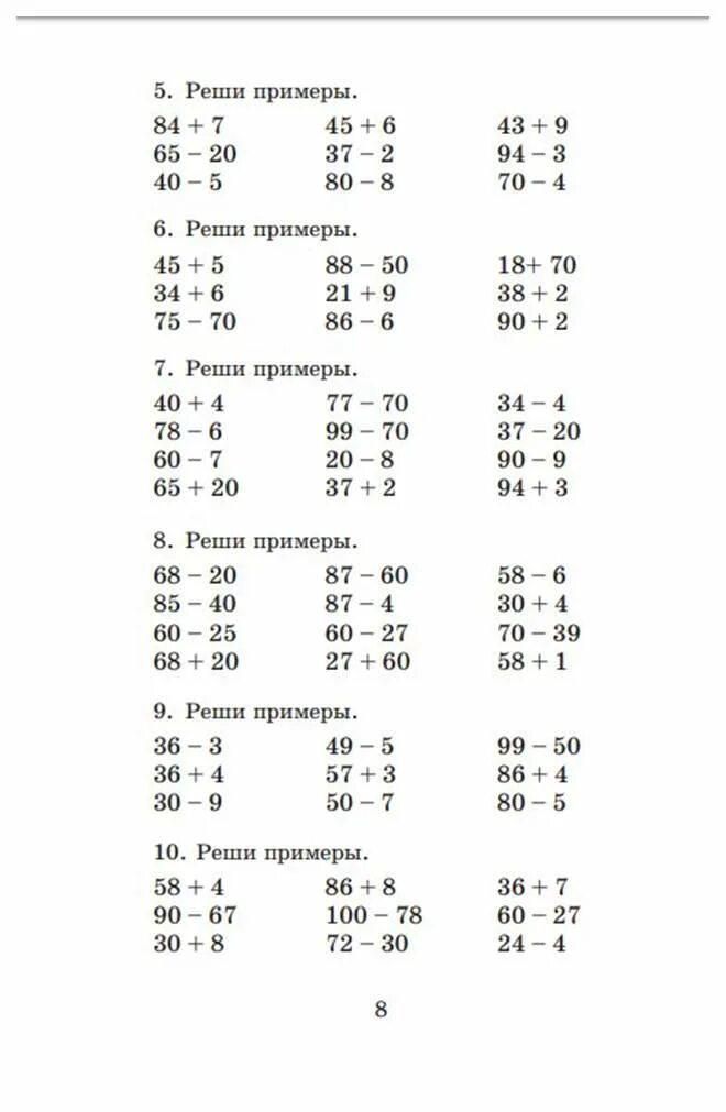 Примеры по математике для занятий дома Полный курс математики: третий класс. Все типы заданий, все виды задач, примеров