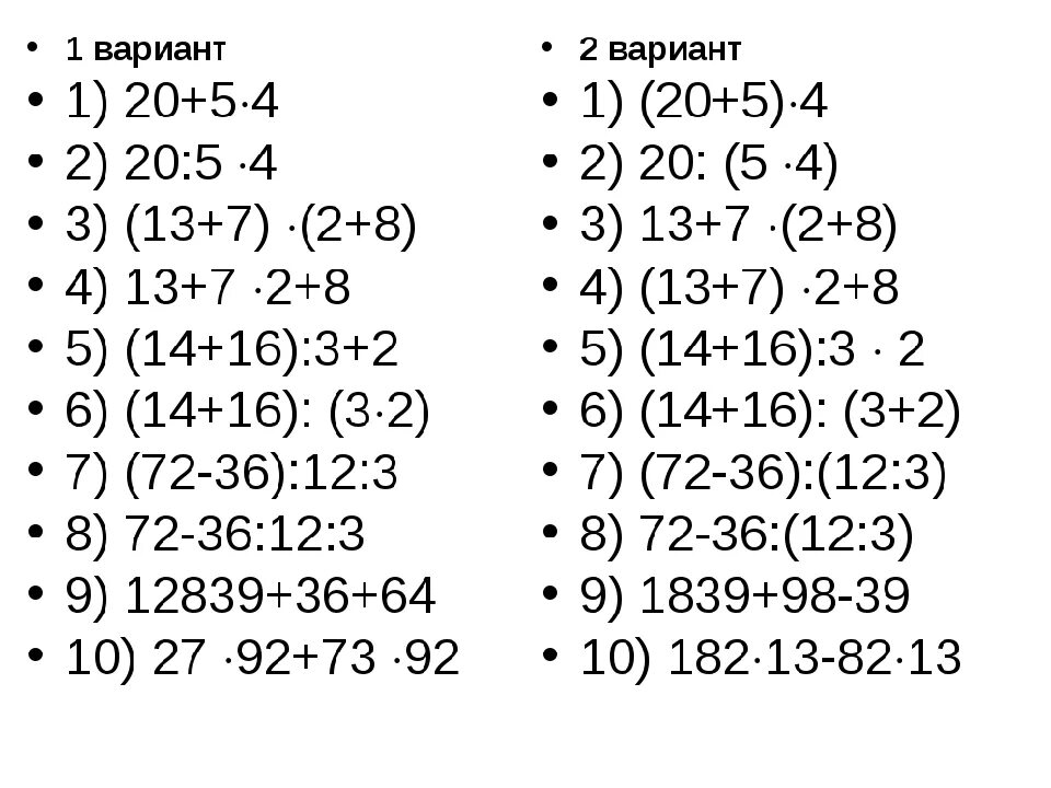 Примеры по математике для занятий дома Выражения по действиям 4 класс карточки