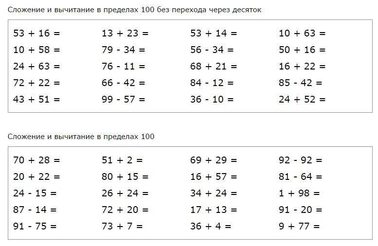 Примеры по математике по фото онлайн Генератор примеров - Страница 4 - Форум для учителей