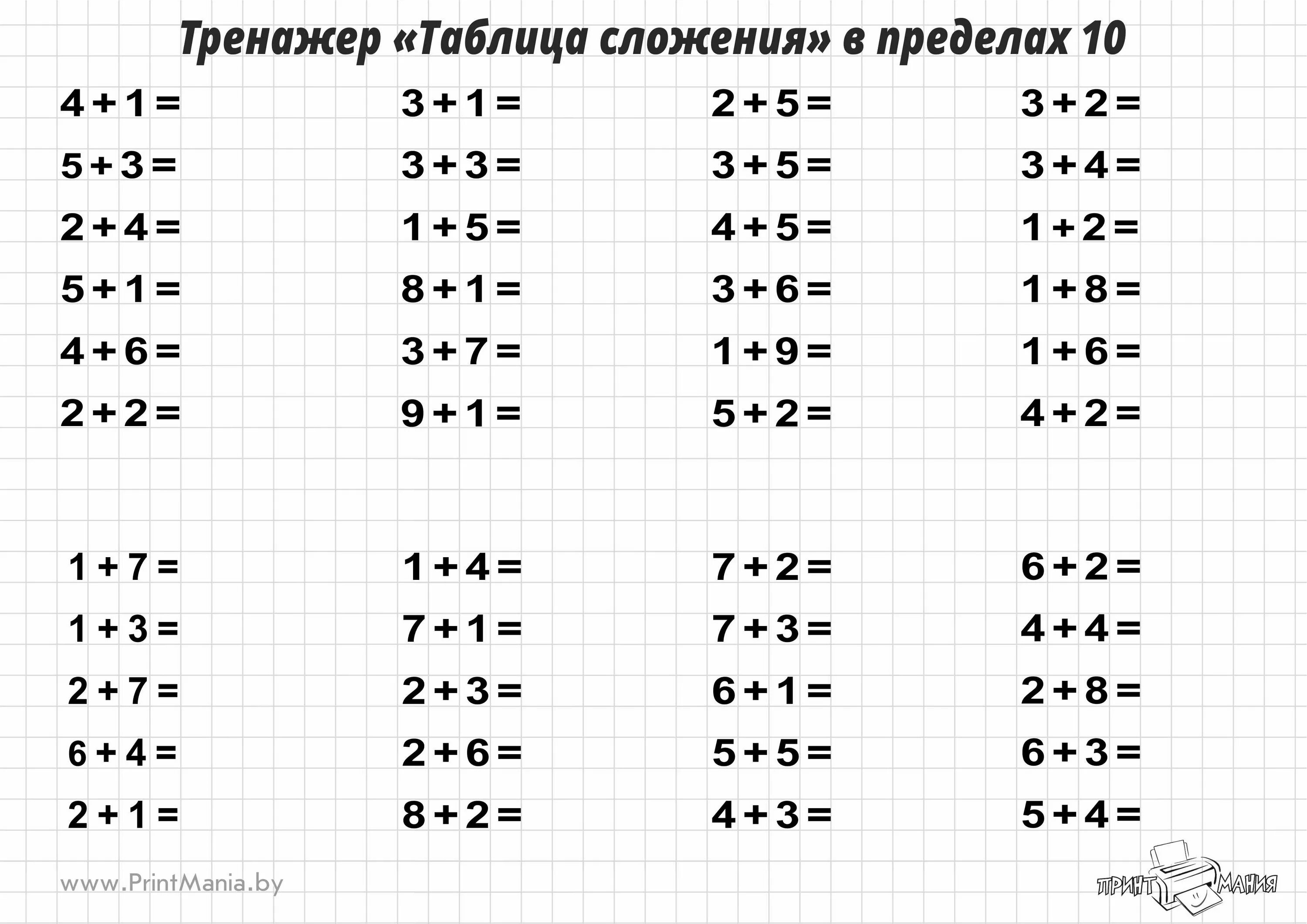 Примеры по математике по фото онлайн Пример первый класс до 10: найдено 72 картинок