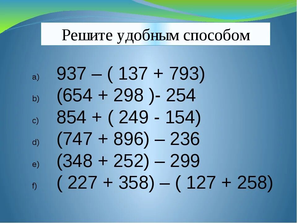 Примеры по математике по фото онлайн Картинки ВЫЧИСЛИ 3 4 МИН