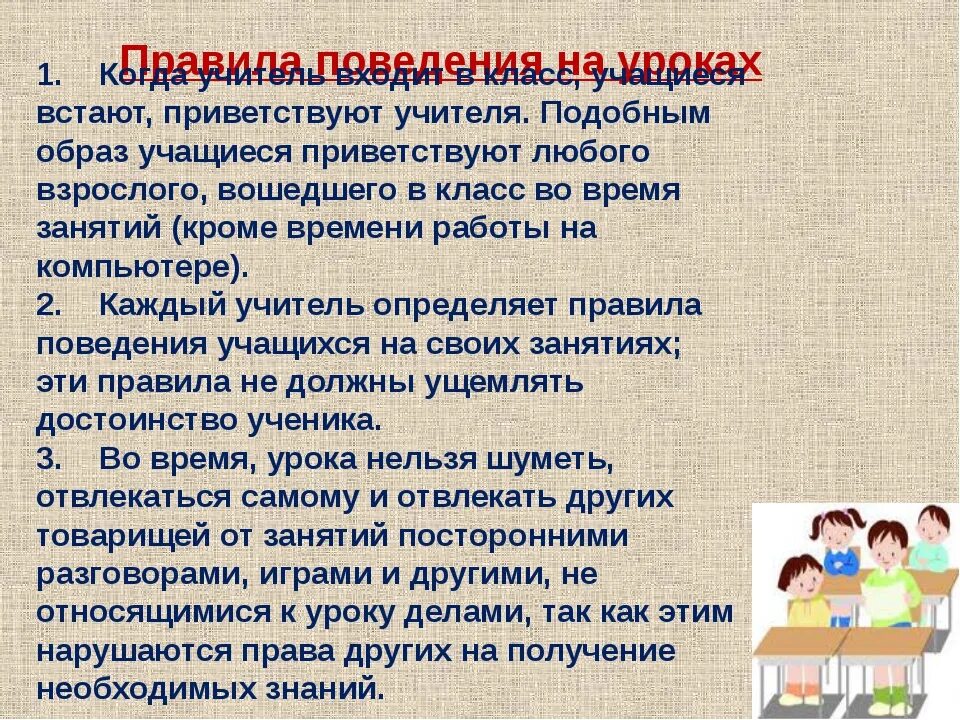 Примеры поведения педагога дома В вашем классе в вашей школе - найдено 75 картинок