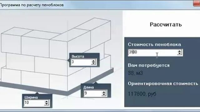 Примеры расчета строительства дома Сколько блоков нужно на дом калькулятор