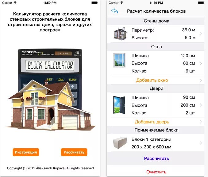 Примеры расчета строительства дома Приложения для iPhone и iPad, которые пригодятся при ремонте дома