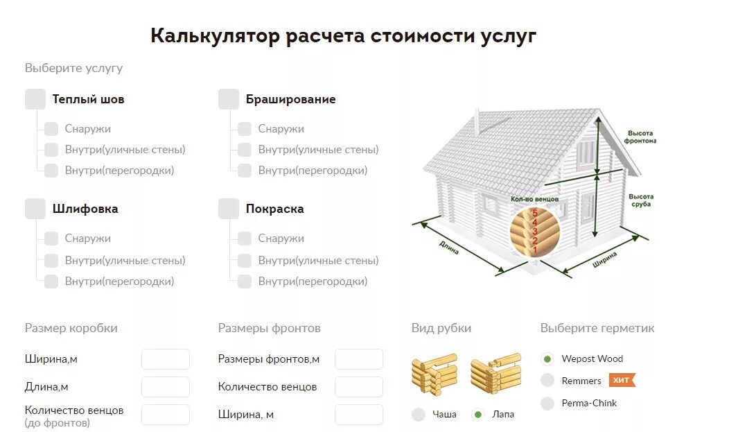 Примеры расчета строительства дома Калькулятор джумла - Фрилансер Александр Павленко aleks_lv - Портфолио - Работа 