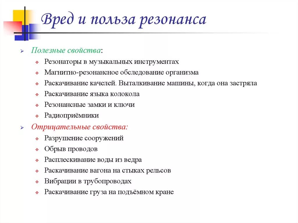 Примеры резонанса дома Картинки ПРИВЕСТИ ПРИМЕРЫ ПРОЯВЛЕНИЯ РЕЗОНАНСА