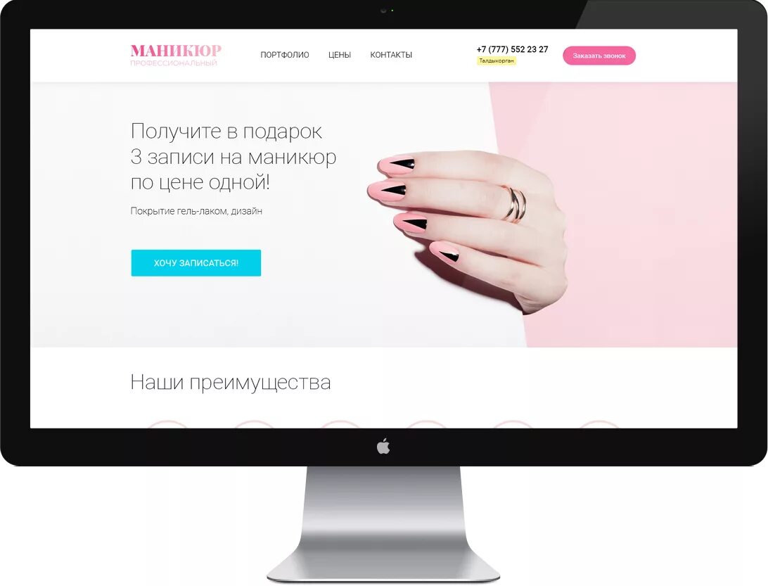 Примеры сайтов маникюра Дизайн Landing Page услуг маникюра - Фрилансер Алексей Дегтярёв kazdessign - Пор